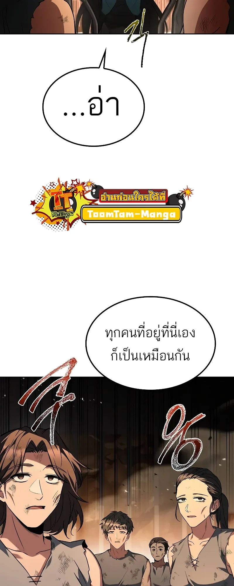 A Wizard’s Restaurant ตอนที่ 51 หน้า 24