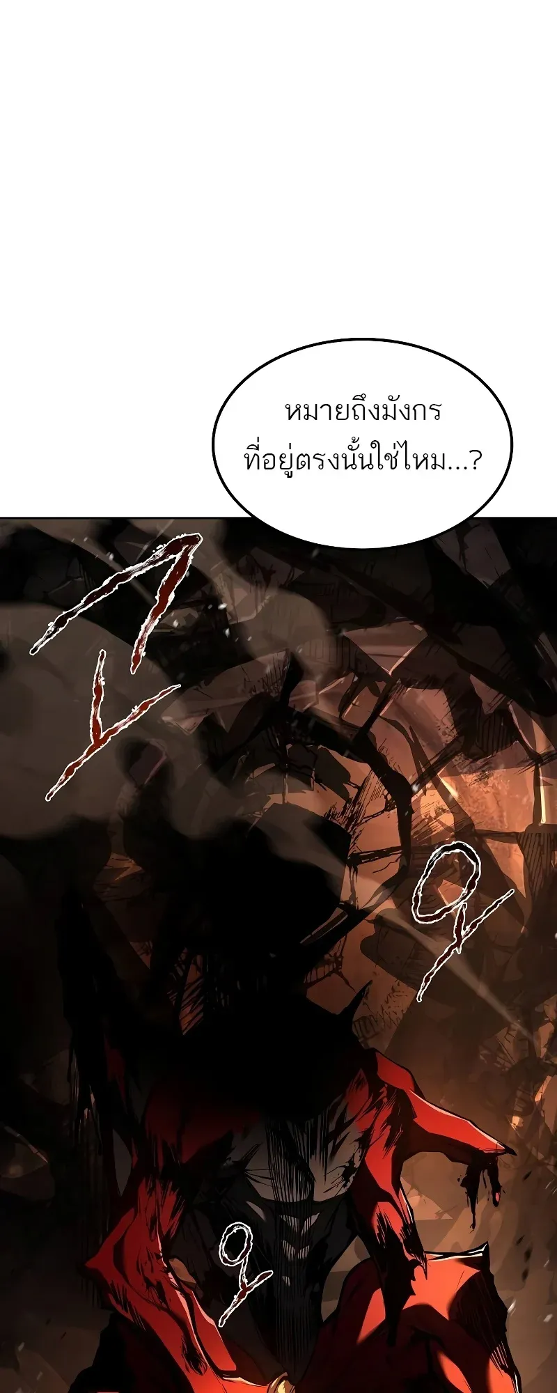 A Wizard’s Restaurant ตอนที่ 51 หน้า 30