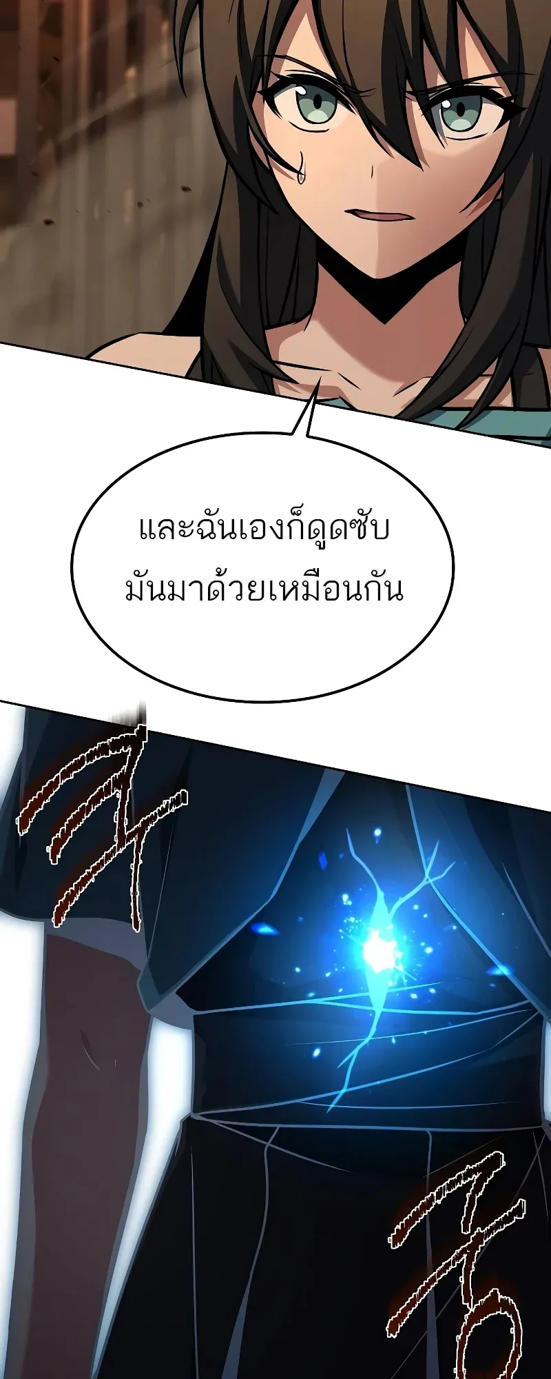 A Wizard’s Restaurant ตอนที่ 51 หน้า 33