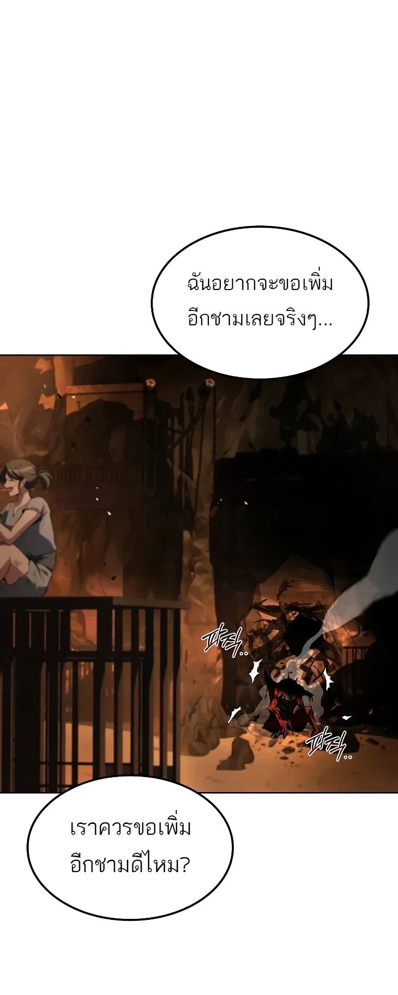 A Wizard’s Restaurant ตอนที่ 51 หน้า 57