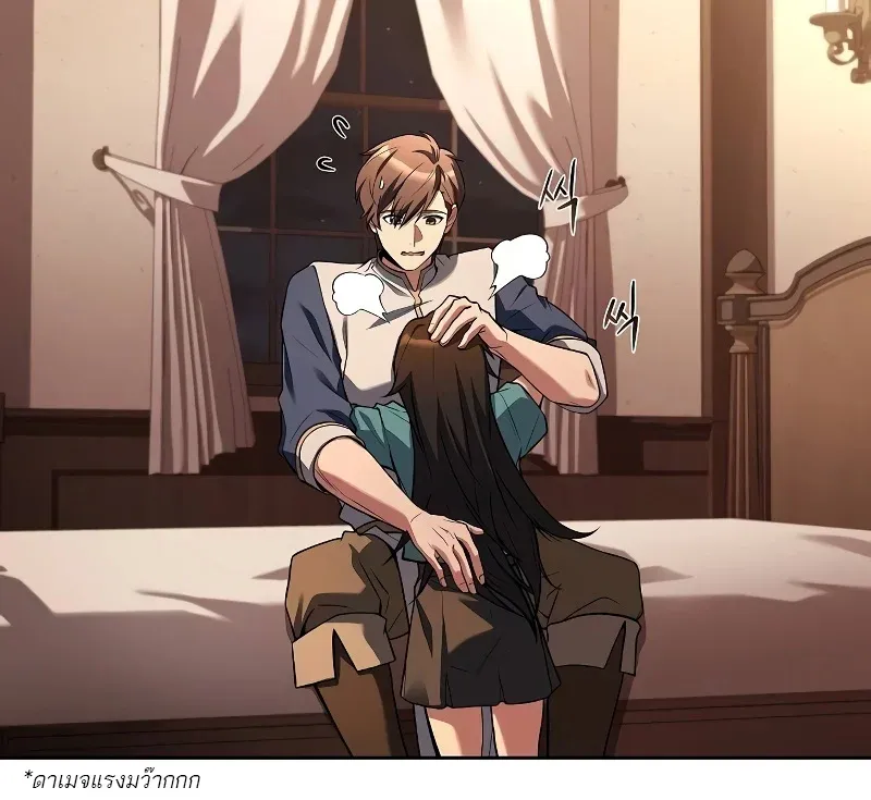 A Wizard’s Restaurant ตอนที่ 51 หน้า 83