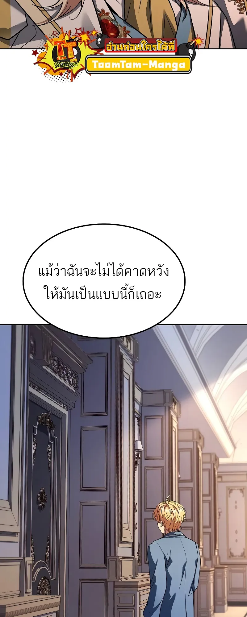A Wizard’s Restaurant ตอนที่ 52 หน้า 37