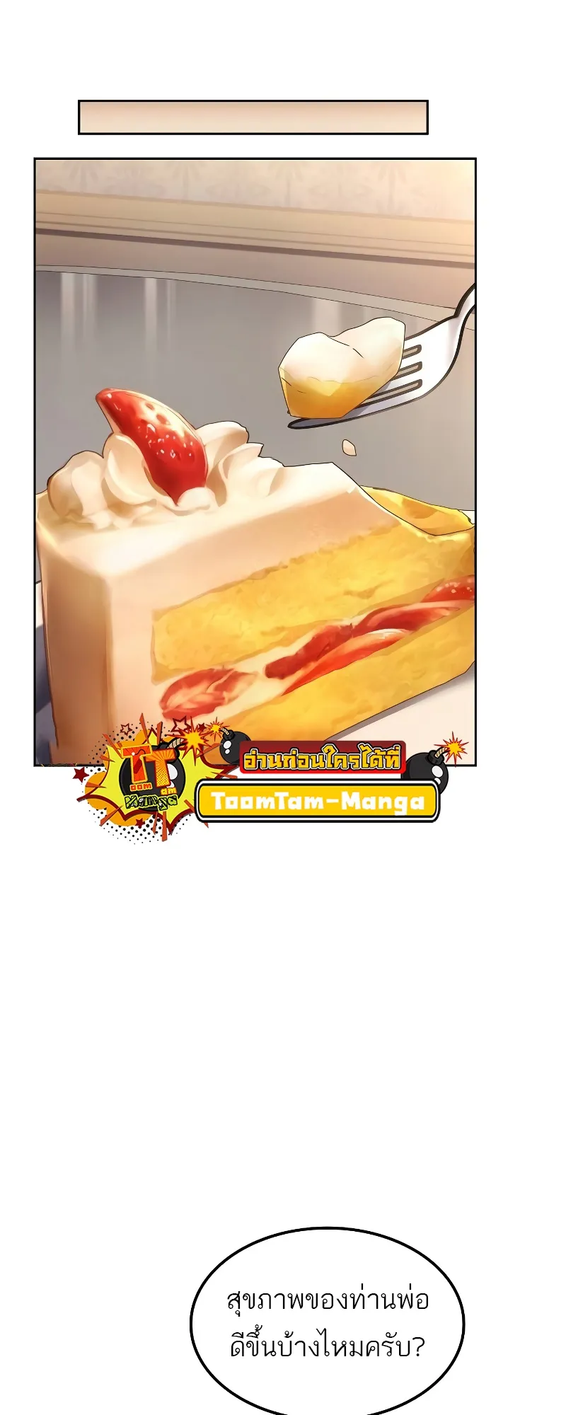 A Wizard’s Restaurant ตอนที่ 52 หน้า 41