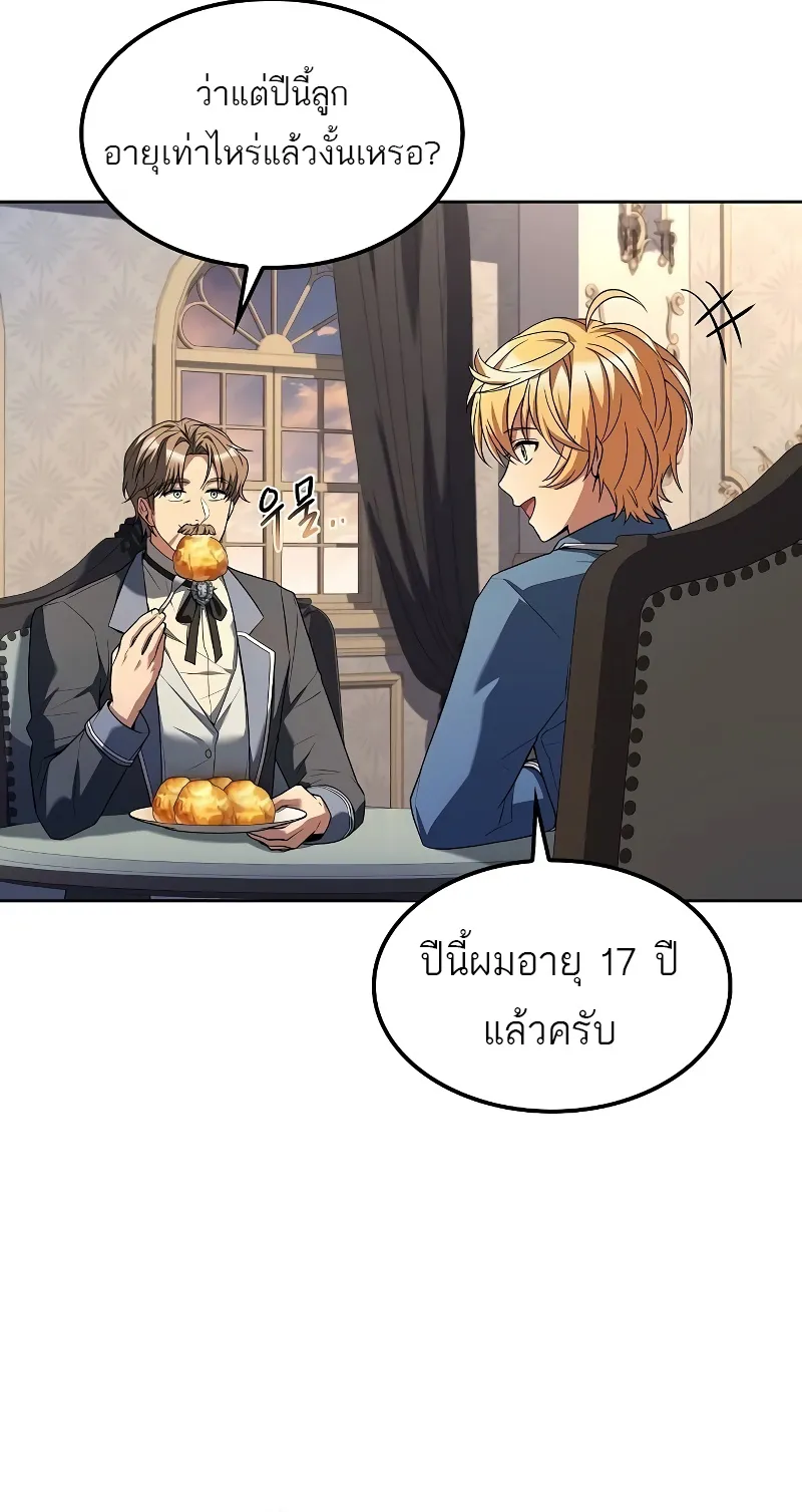 A Wizard’s Restaurant ตอนที่ 52 หน้า 45