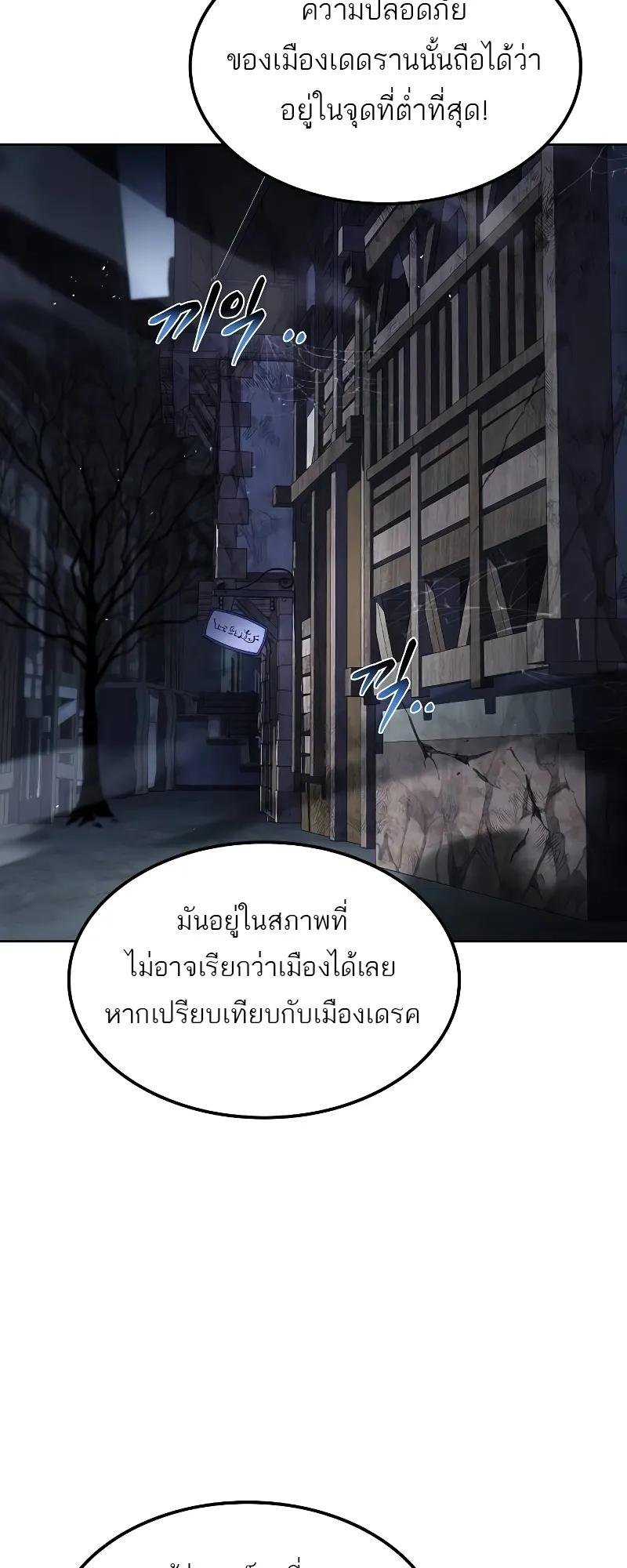 A Wizard’s Restaurant ตอนที่ 52 หน้า 62