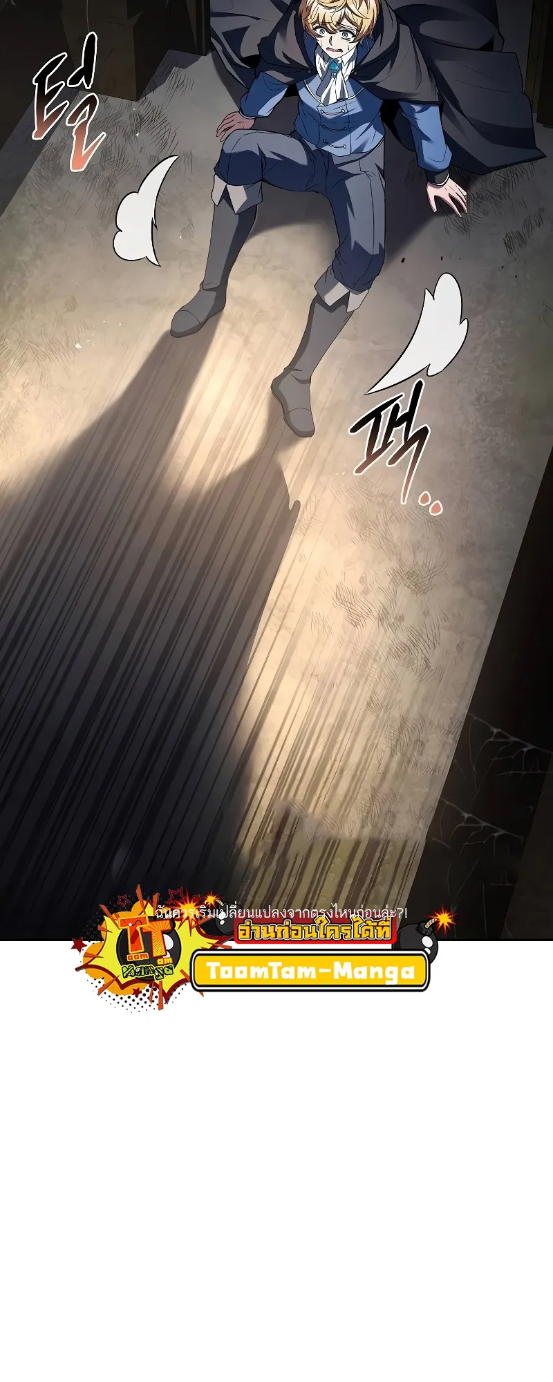 A Wizard’s Restaurant ตอนที่ 52 หน้า 71