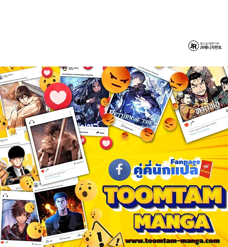A Wizard’s Restaurant ตอนที่ 52 หน้า 91