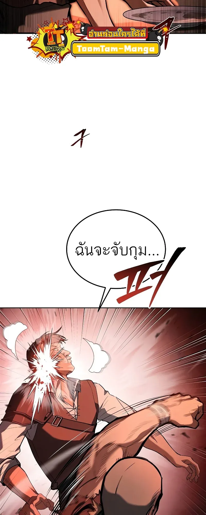 A Wizard’s Restaurant ตอนที่ 53 หน้า 103