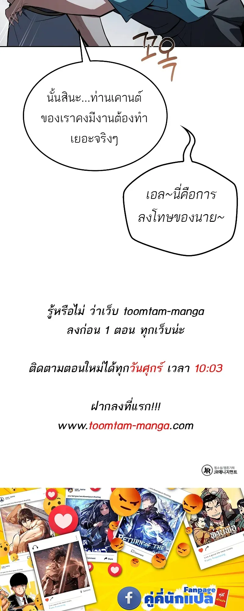 A Wizard’s Restaurant ตอนที่ 53 หน้า 108
