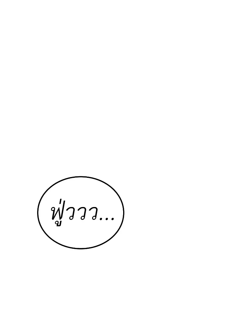 A Wizard’s Restaurant ตอนที่ 53 หน้า 16