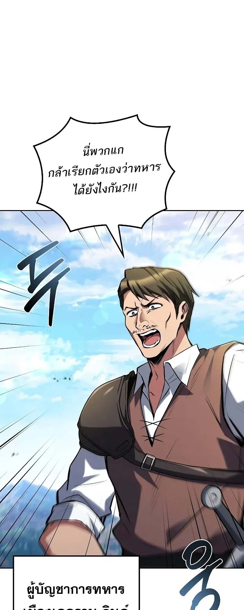 A Wizard’s Restaurant ตอนที่ 53 หน้า 34