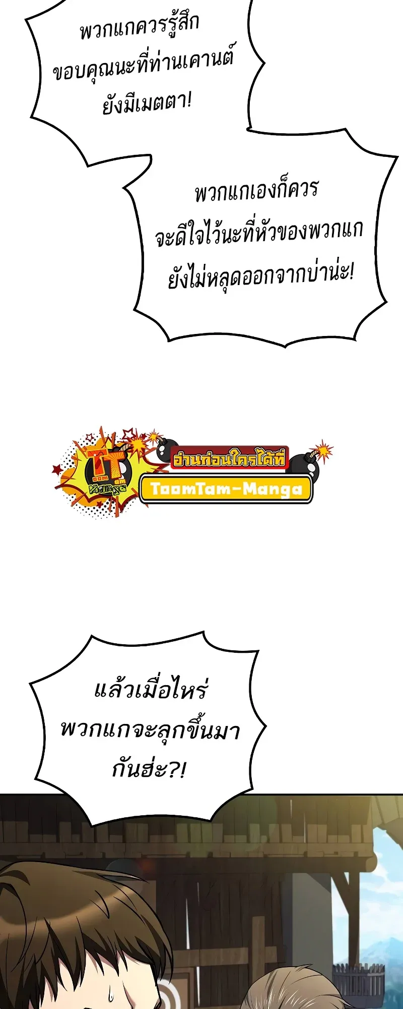 A Wizard’s Restaurant ตอนที่ 53 หน้า 36