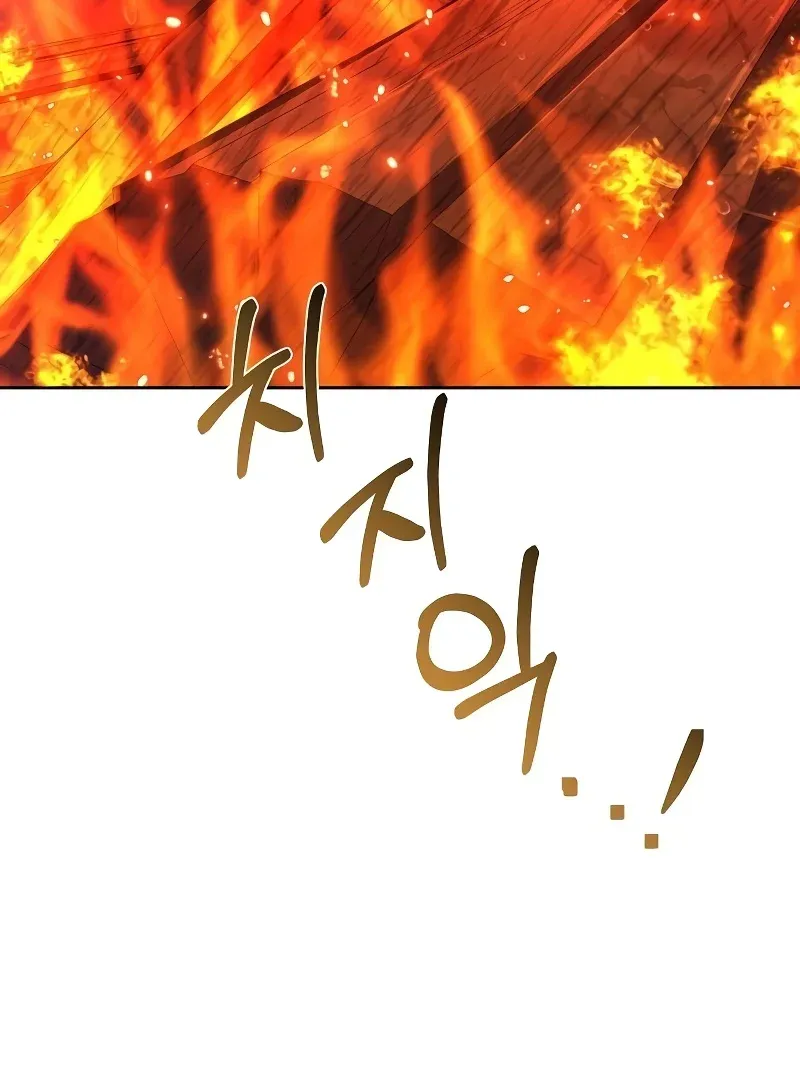 A Wizard’s Restaurant ตอนที่ 53 หน้า 56