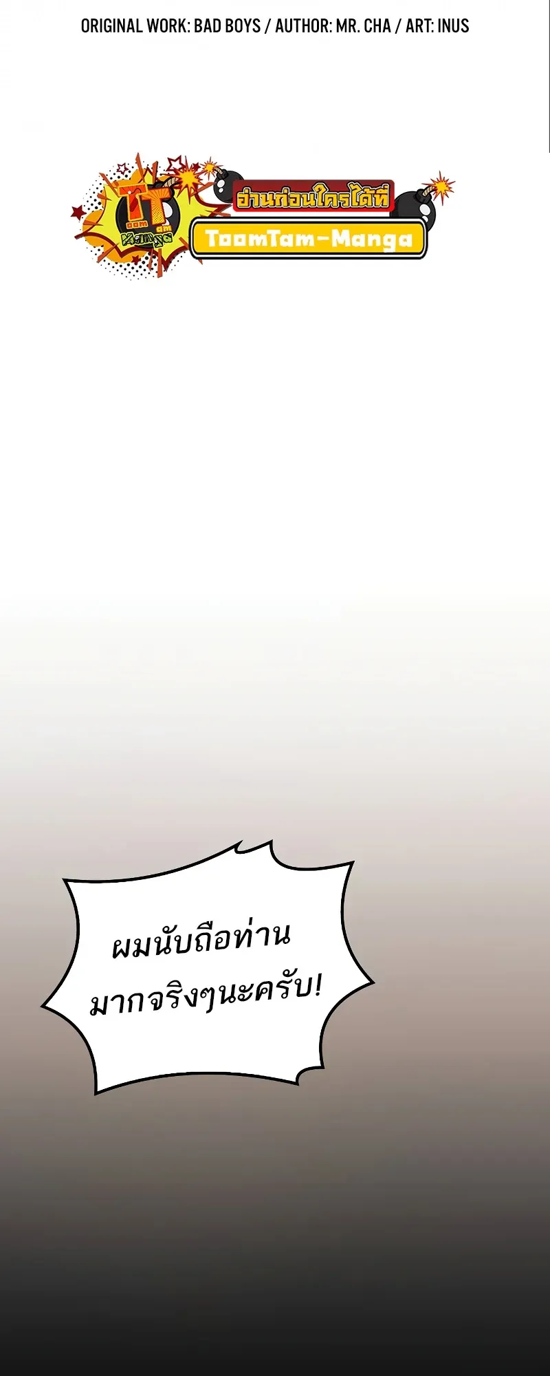 A Wizard’s Restaurant ตอนที่ 54 หน้า 11