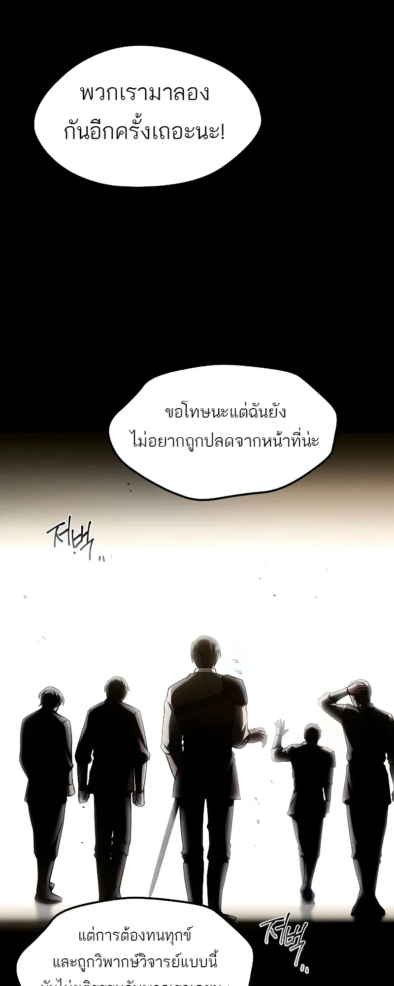 A Wizard’s Restaurant ตอนที่ 54 หน้า 22