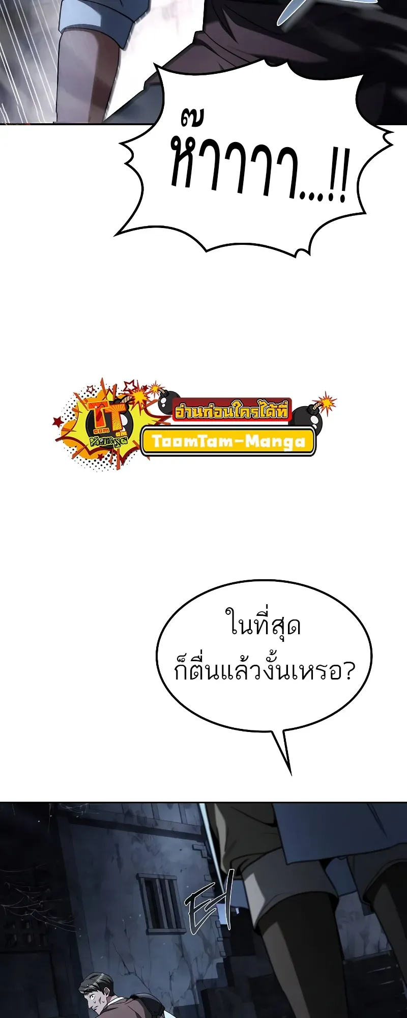 A Wizard’s Restaurant ตอนที่ 54 หน้า 27