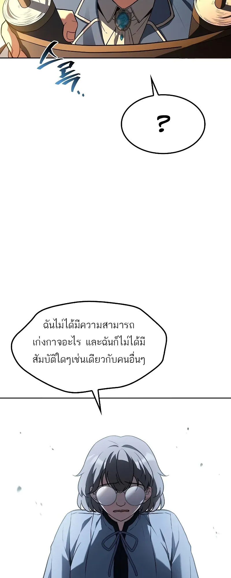 A Wizard’s Restaurant ตอนที่ 54 หน้า 53