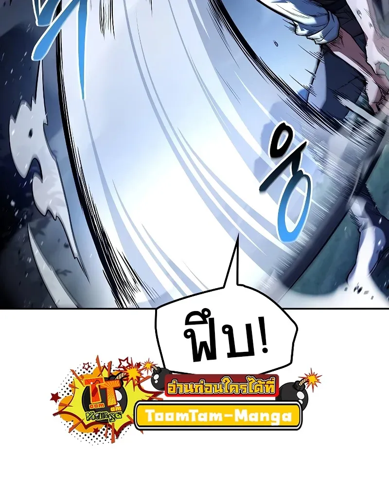 A Wizard’s Restaurant ตอนที่ 54 หน้า 62