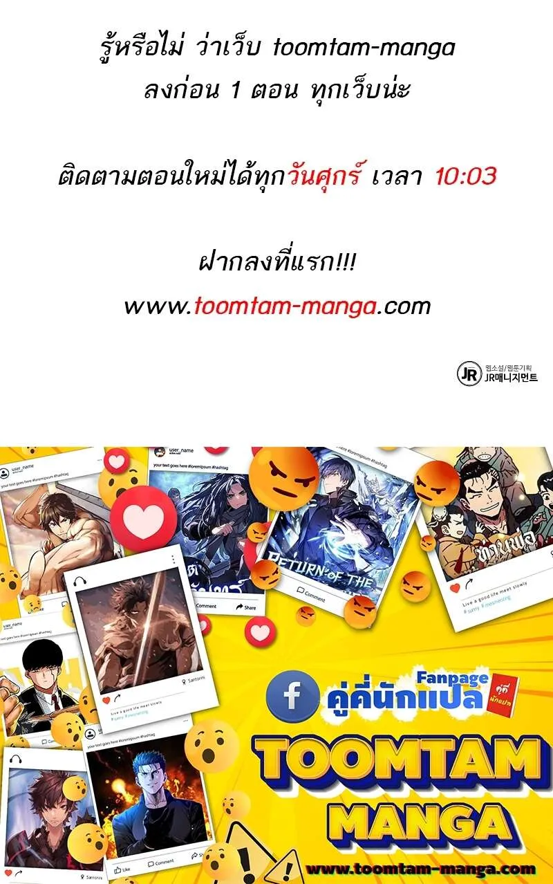 A Wizard’s Restaurant ตอนที่ 56 หน้า 106