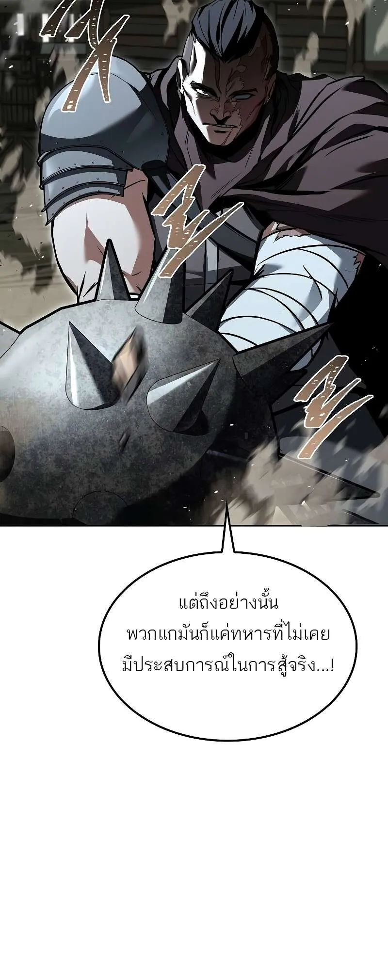 A Wizard’s Restaurant ตอนที่ 56 หน้า 21