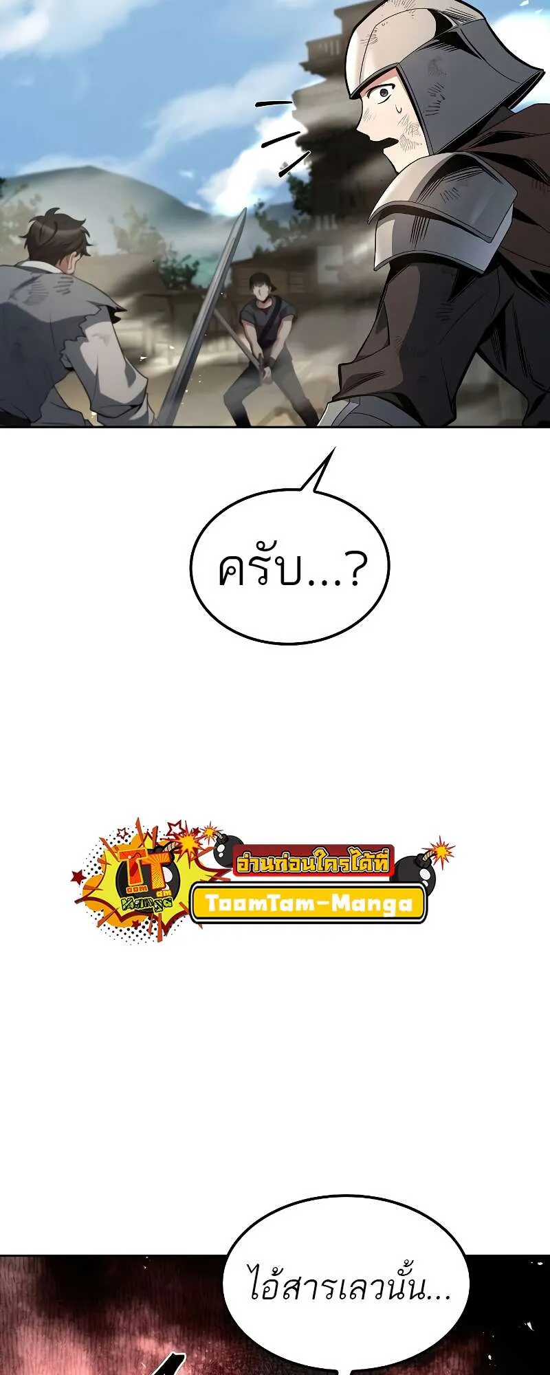 A Wizard’s Restaurant ตอนที่ 56 หน้า 37