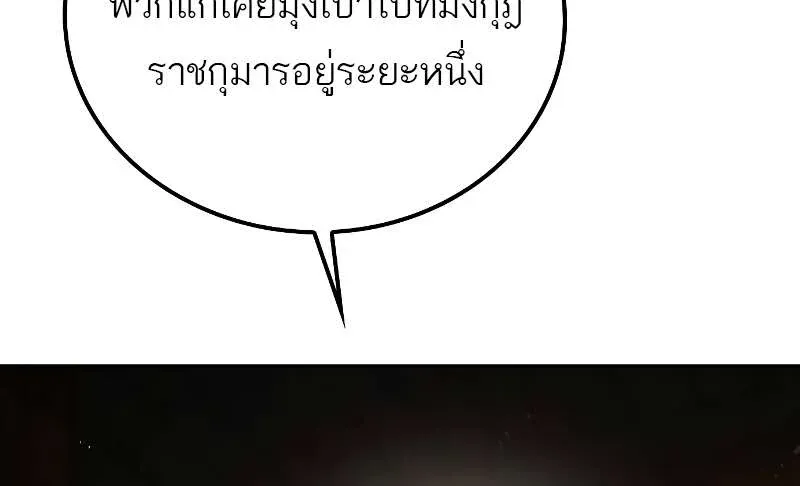 A Wizard’s Restaurant ตอนที่ 56 หน้า 47