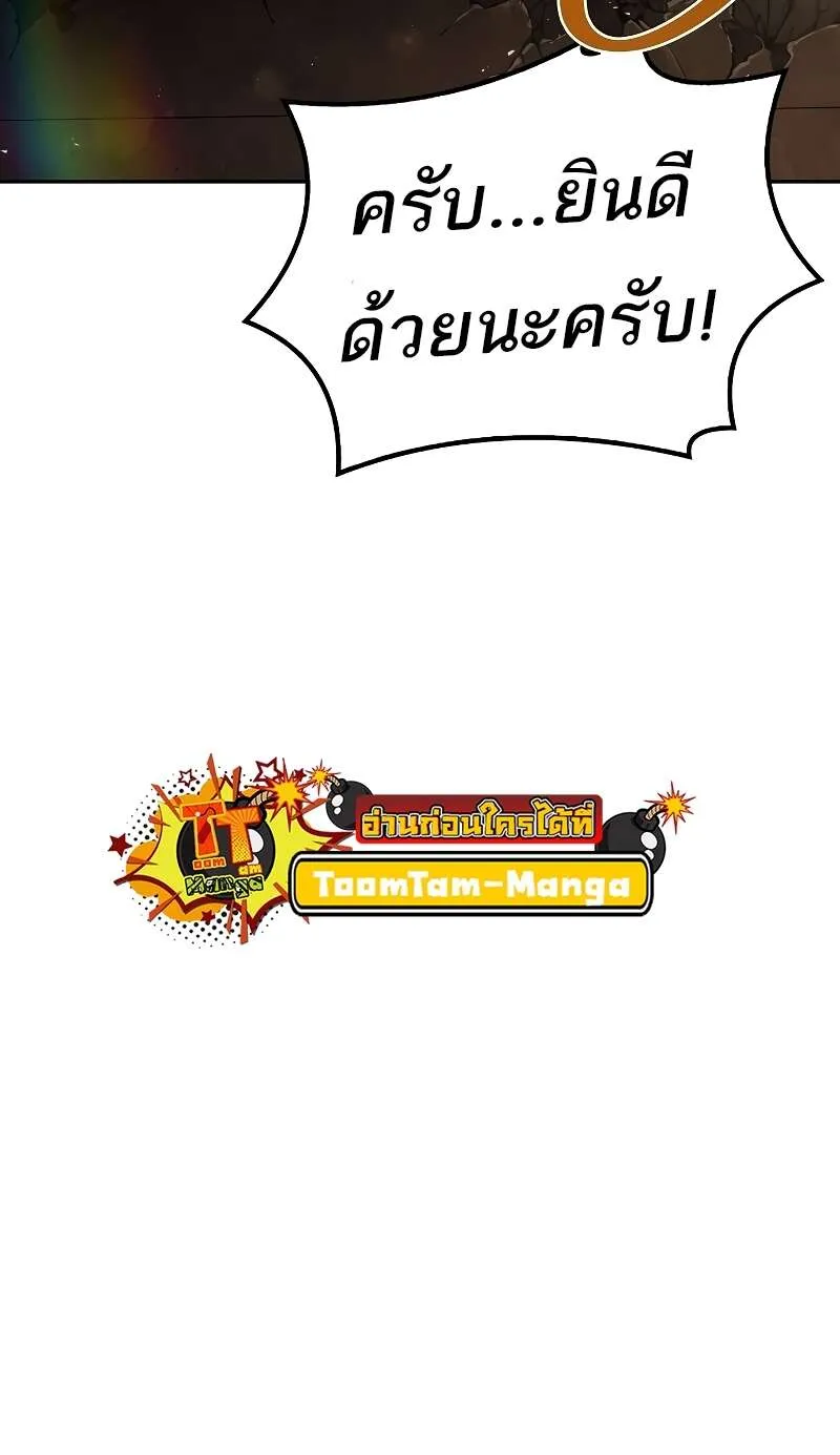 A Wizard’s Restaurant ตอนที่ 56 หน้า 93