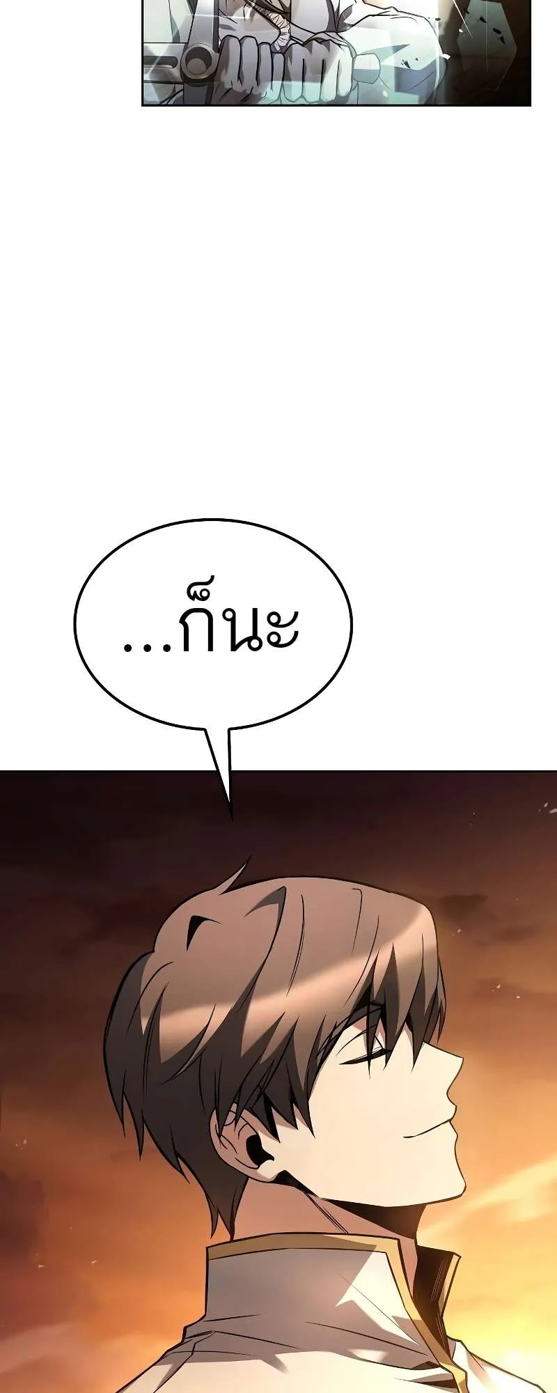 A Wizard’s Restaurant ตอนที่ 56 หน้า 98