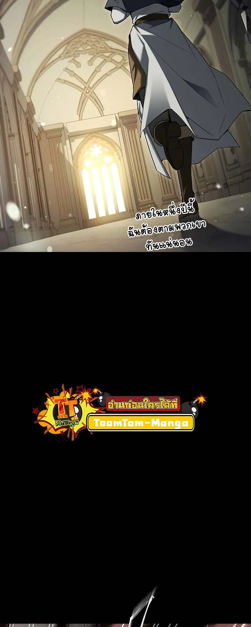 A Wizard’s Restaurant ตอนที่ 58 หน้า 31