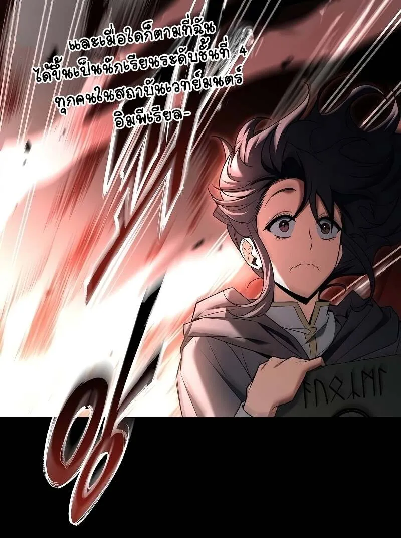 A Wizard’s Restaurant ตอนที่ 58 หน้า 32
