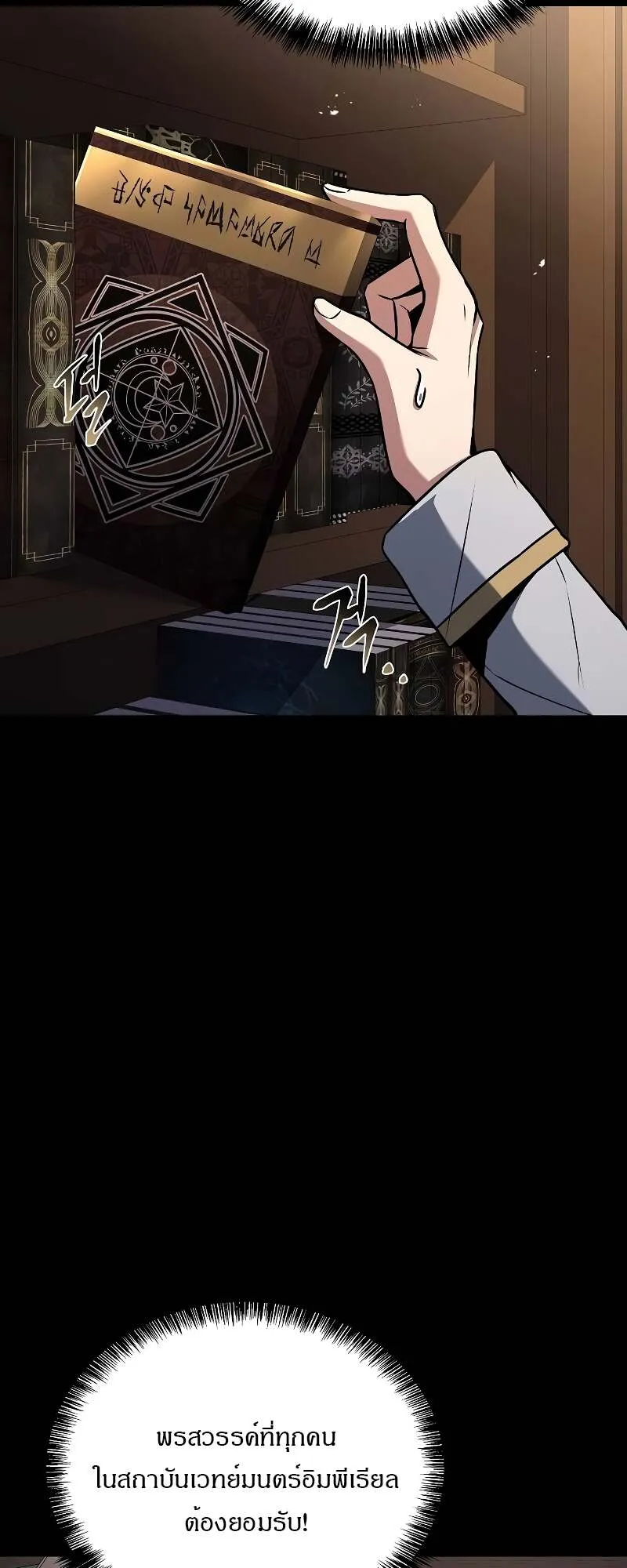 A Wizard’s Restaurant ตอนที่ 58 หน้า 43