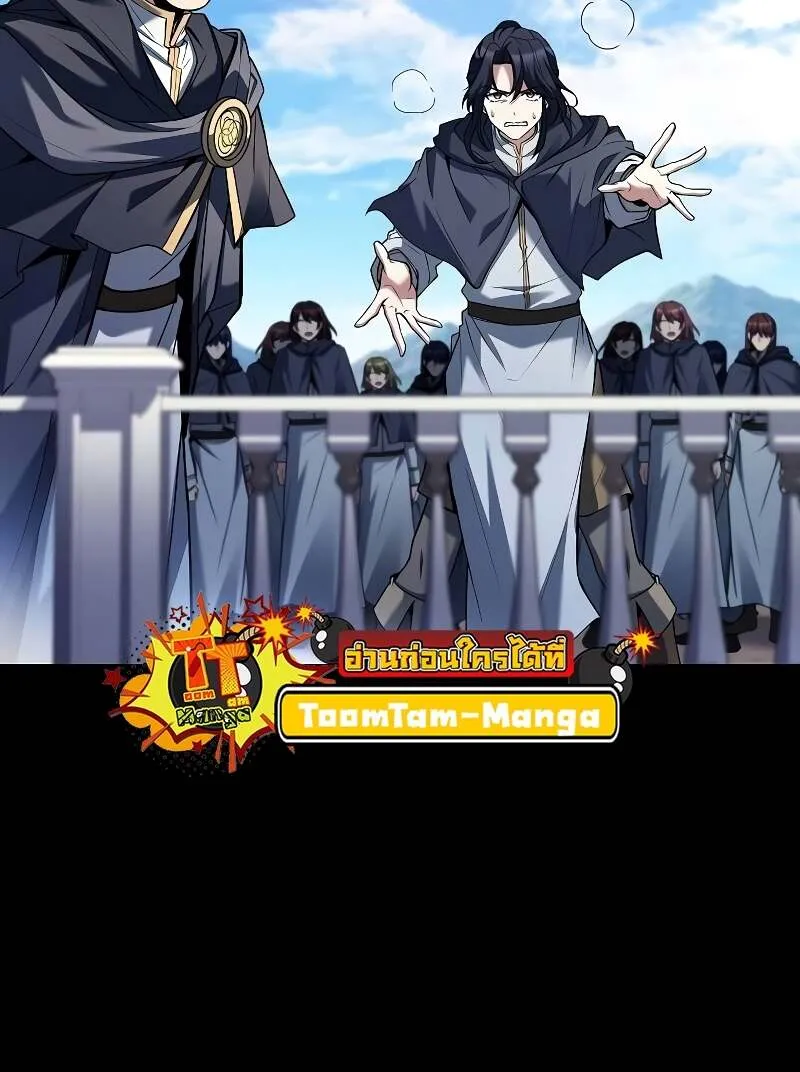 A Wizard’s Restaurant ตอนที่ 58 หน้า 48