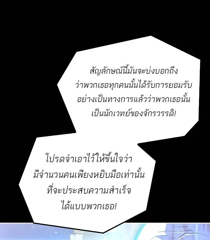 A Wizard’s Restaurant ตอนที่ 58 หน้า 87