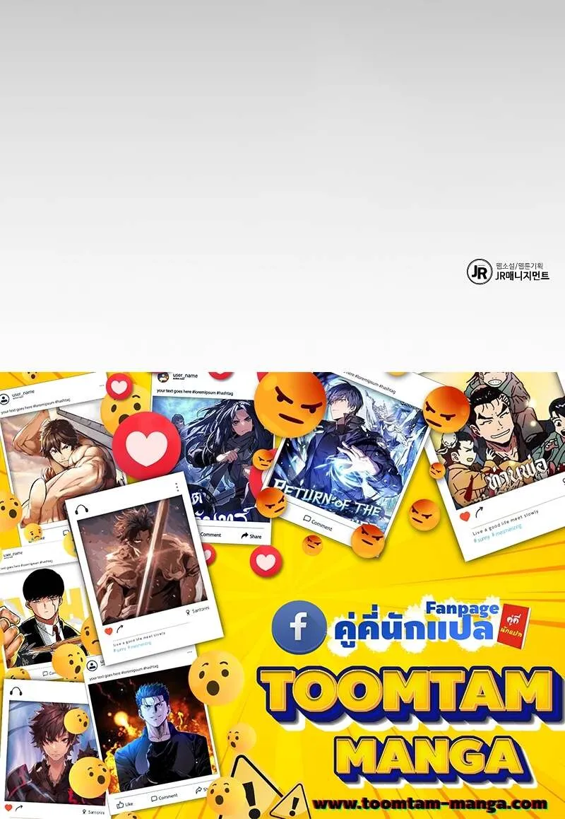 A Wizard’s Restaurant ตอนที่ 58 หน้า 98