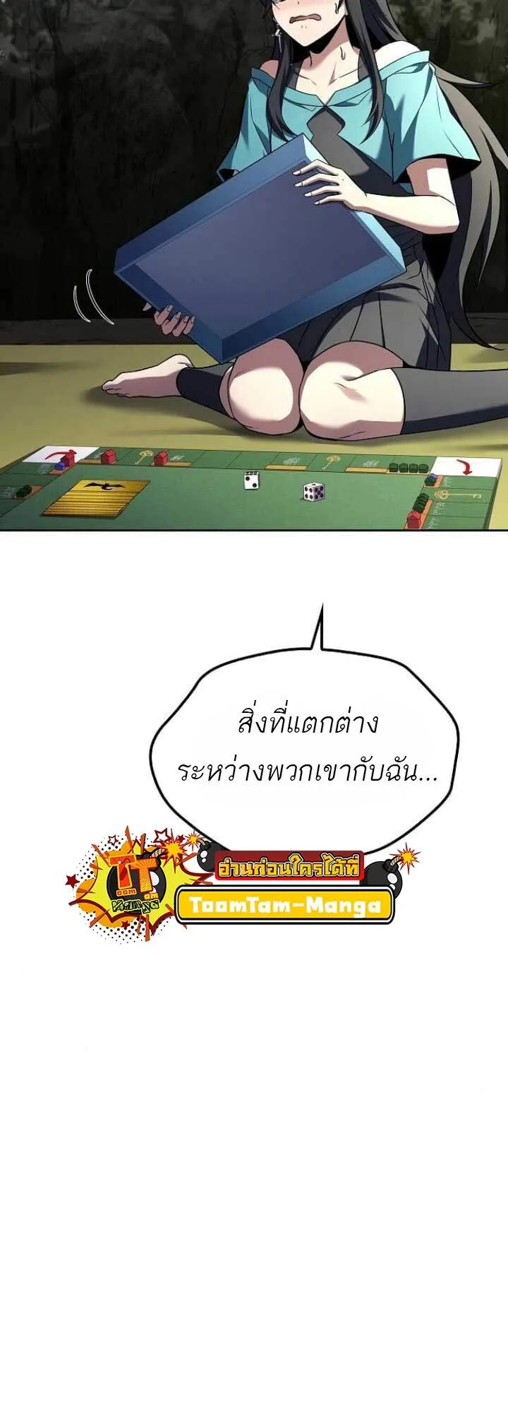 A Wizard’s Restaurant ตอนที่ 63 หน้า 66