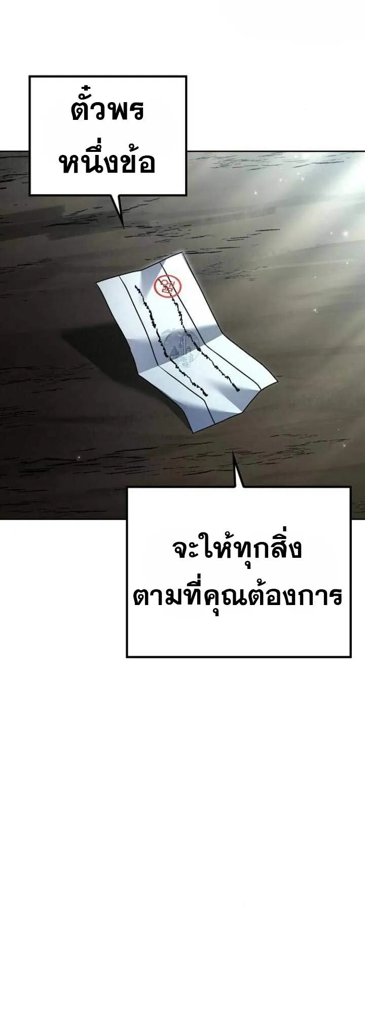 A Wizard’s Restaurant ตอนที่ 63 หน้า 77