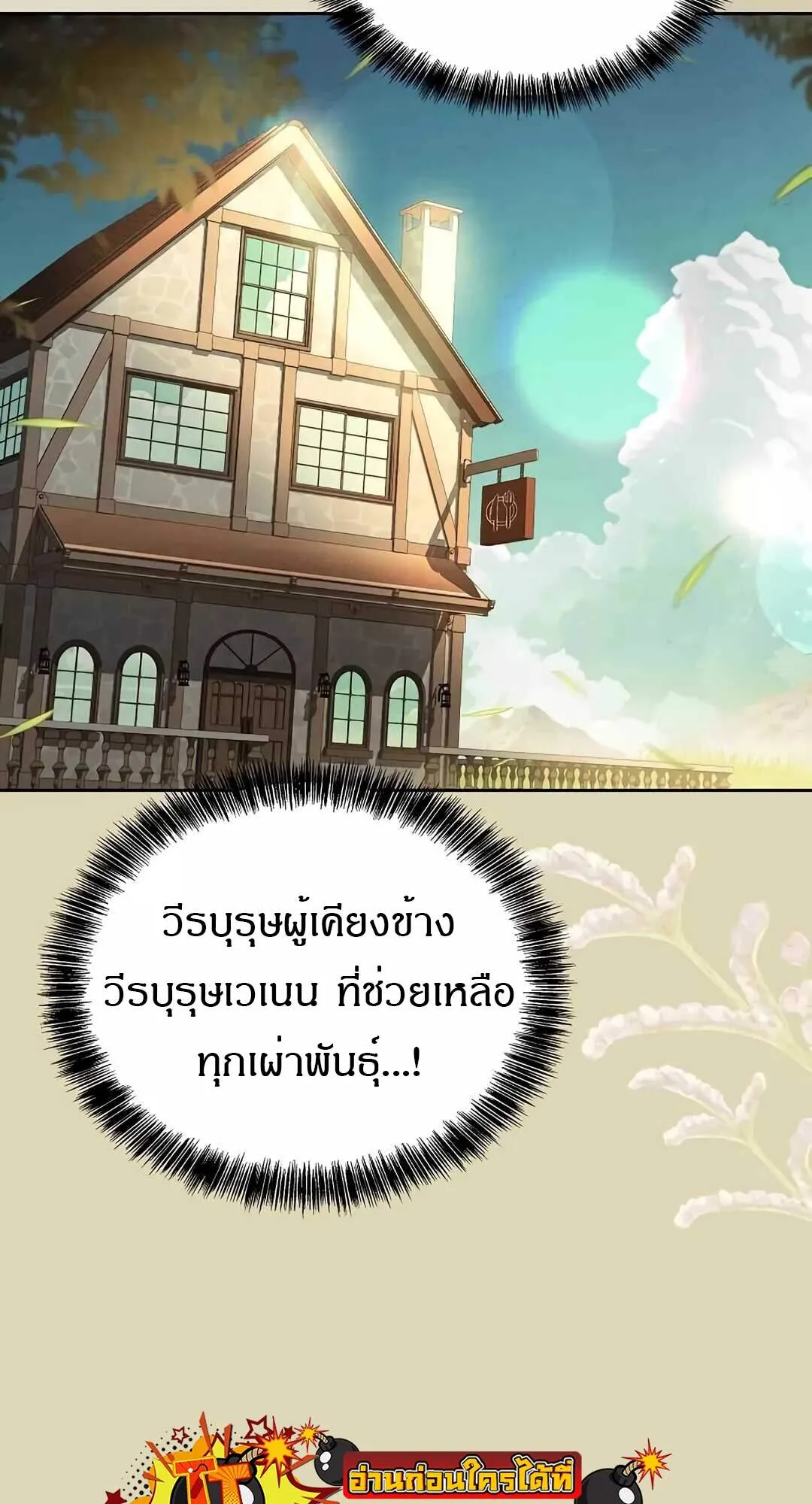 A Wizard’s Restaurant ตอนที่ 64 หน้า 12