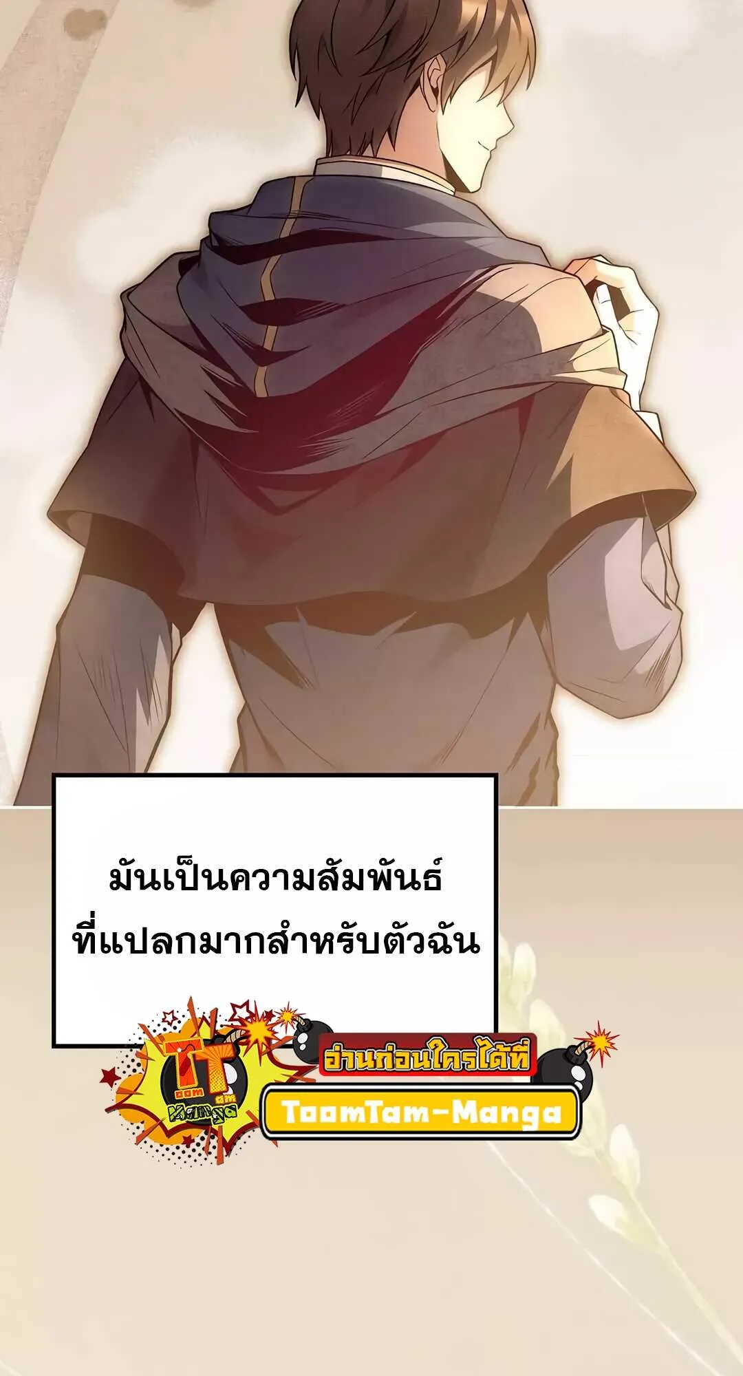 A Wizard’s Restaurant ตอนที่ 64 หน้า 3