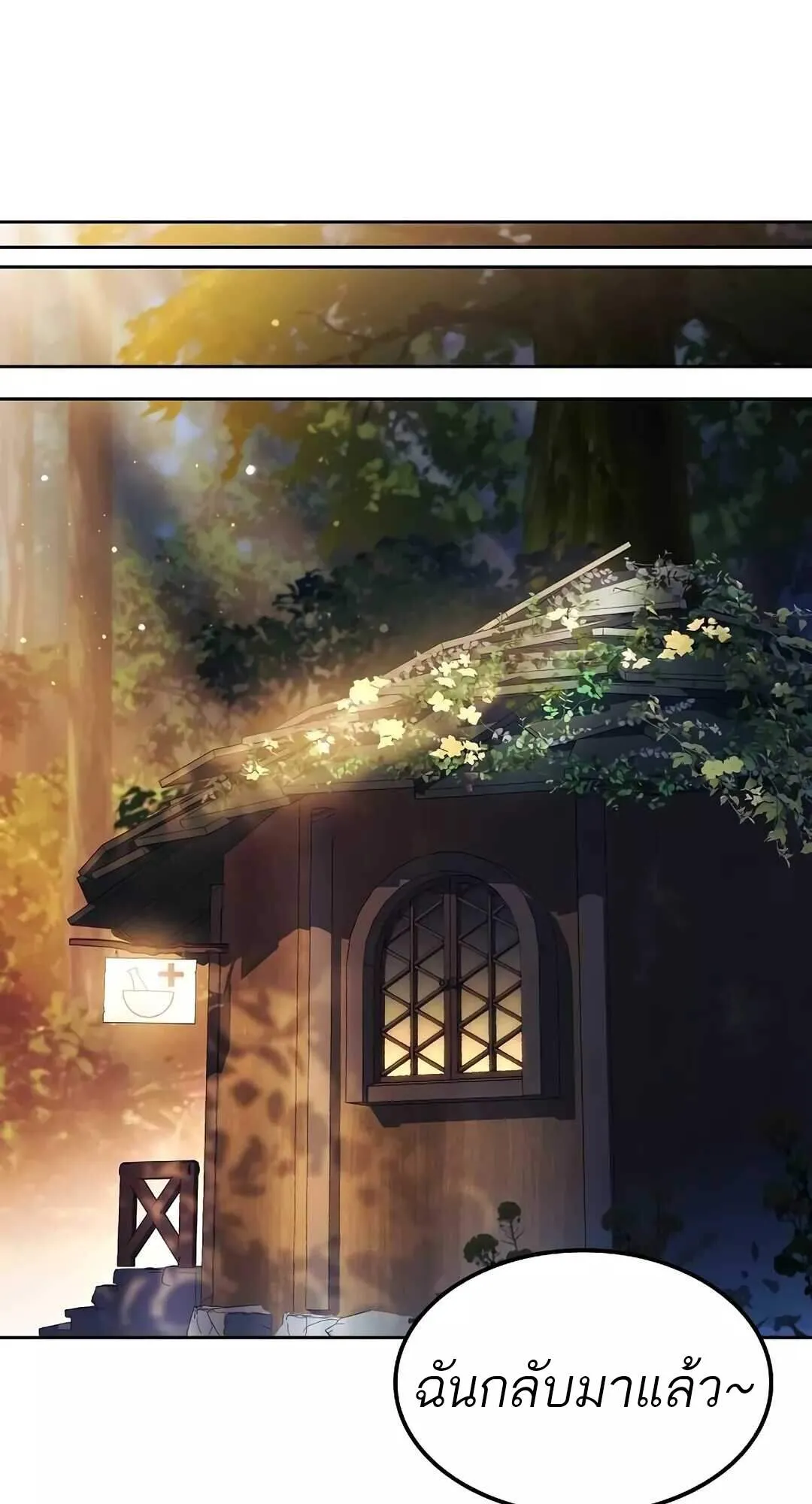 A Wizard’s Restaurant ตอนที่ 64 หน้า 36
