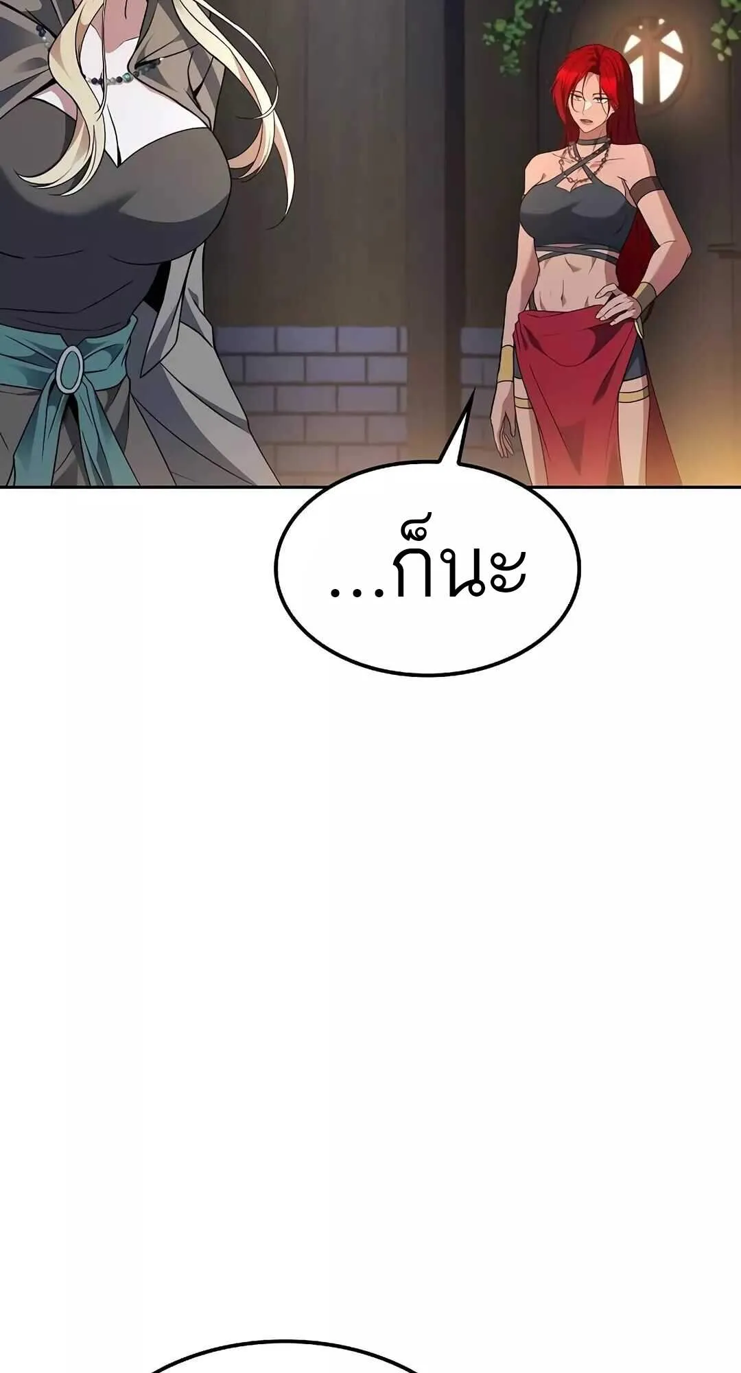 A Wizard’s Restaurant ตอนที่ 64 หน้า 39