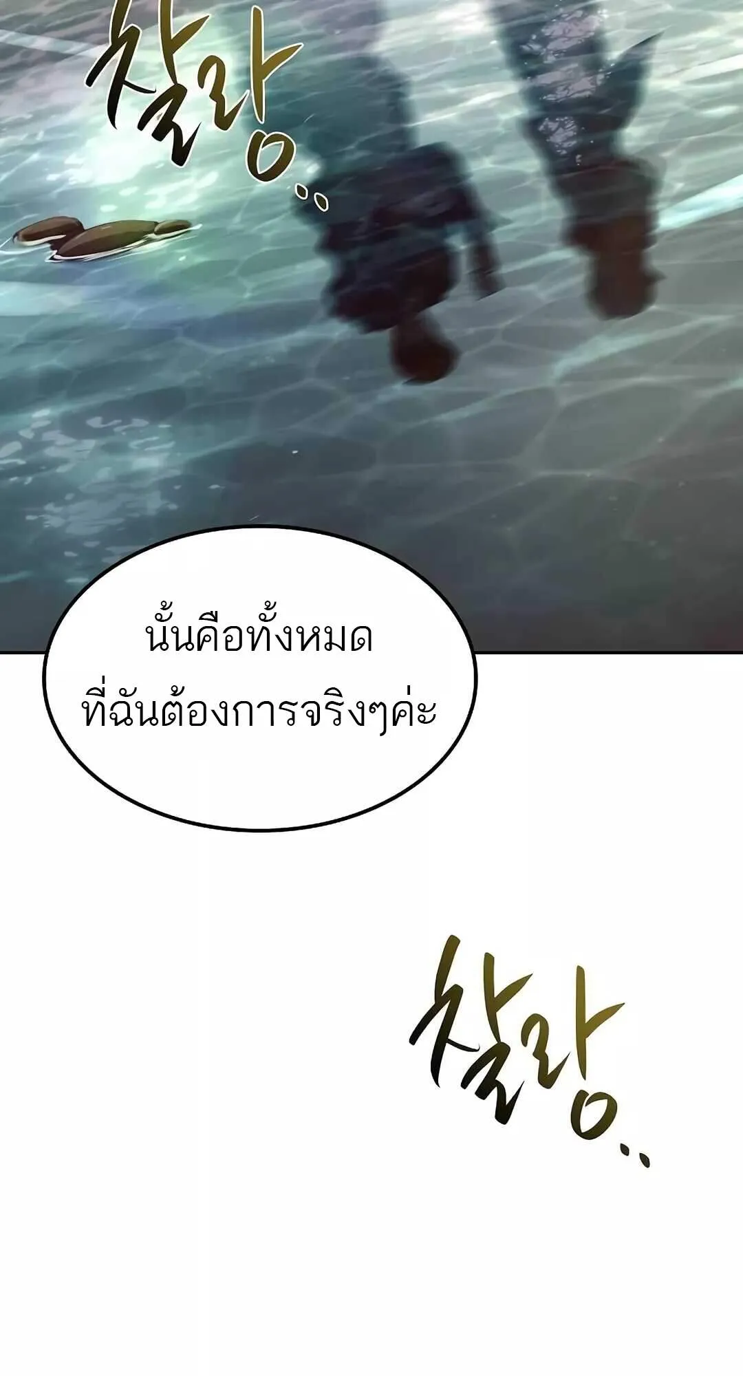 A Wizard’s Restaurant ตอนที่ 64 หน้า 51