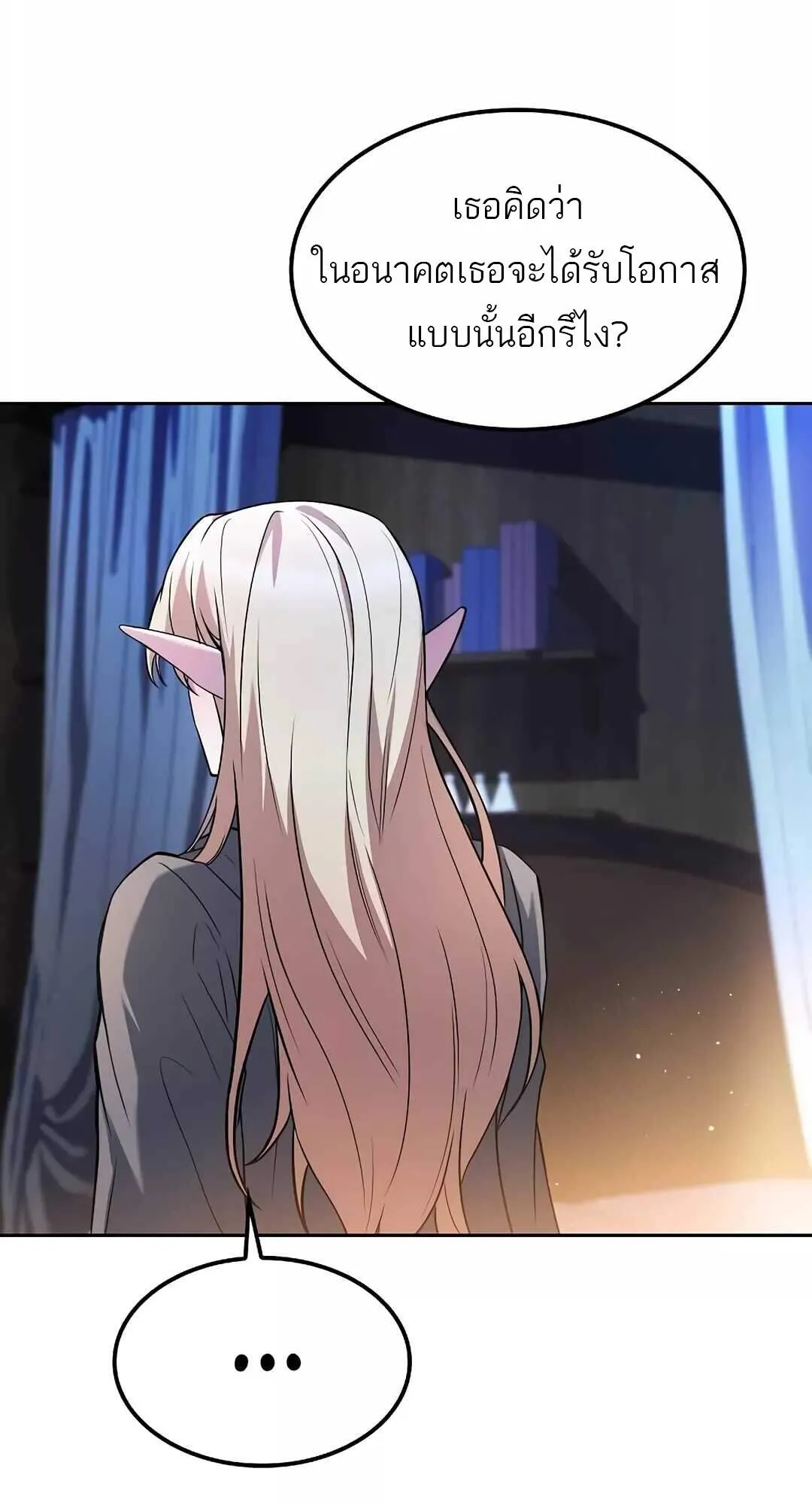 A Wizard’s Restaurant ตอนที่ 64 หน้า 54