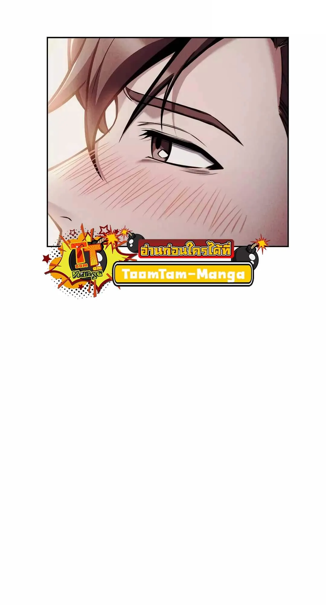 A Wizard’s Restaurant ตอนที่ 64 หน้า 58