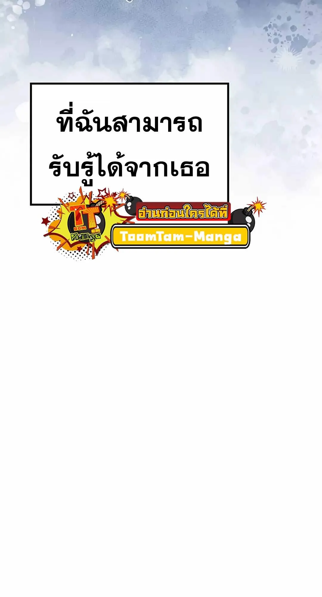 A Wizard’s Restaurant ตอนที่ 64 หน้า 68