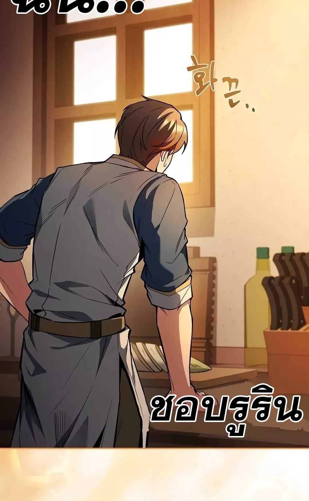 A Wizard’s Restaurant ตอนที่ 64 หน้า 90