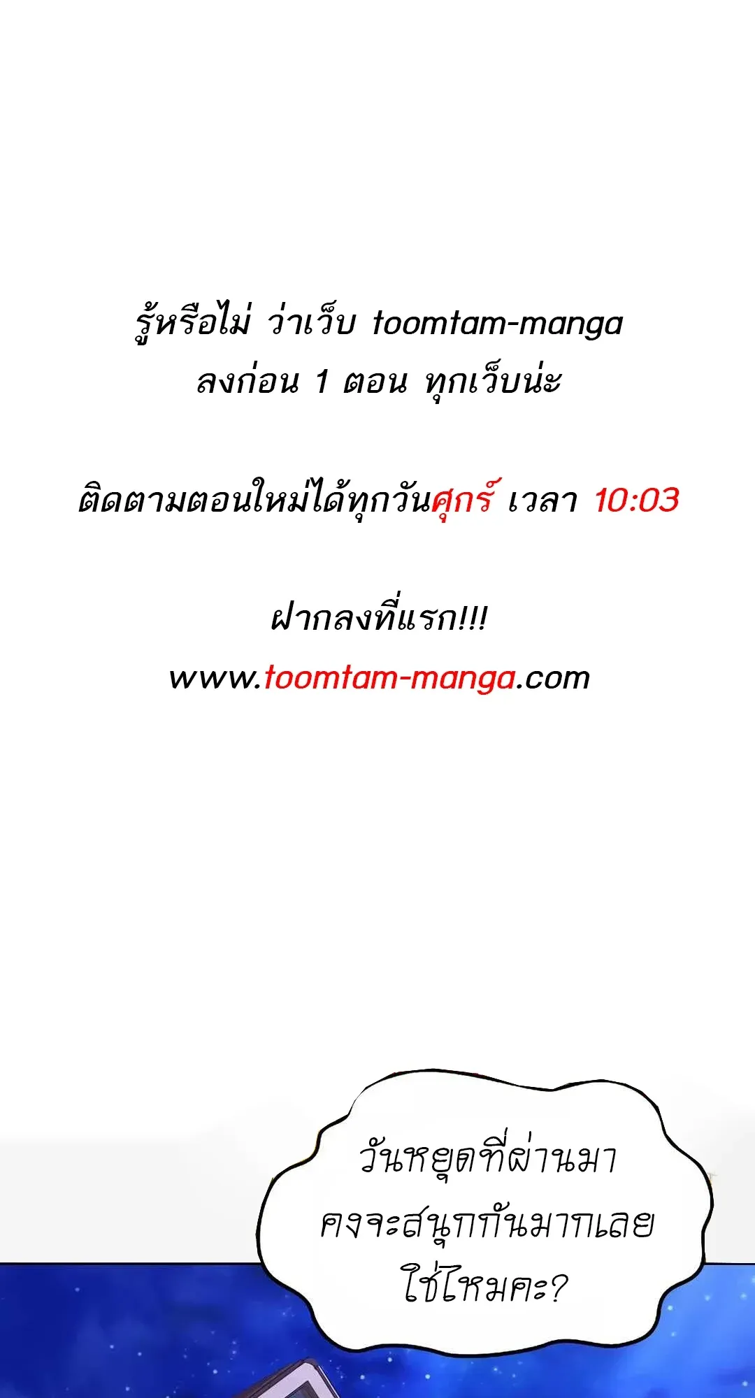 A Wizard’s Restaurant ตอนที่ 65 หน้า 1