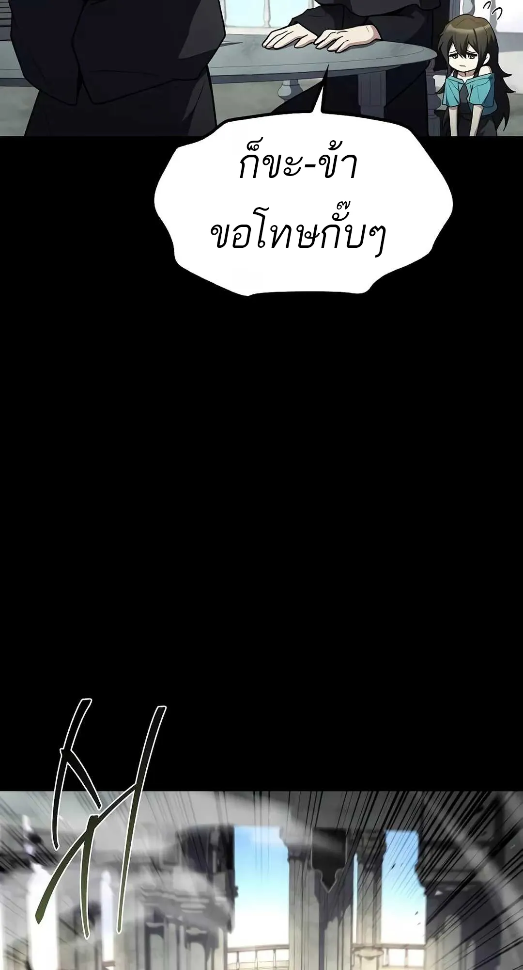 A Wizard’s Restaurant ตอนที่ 65 หน้า 115