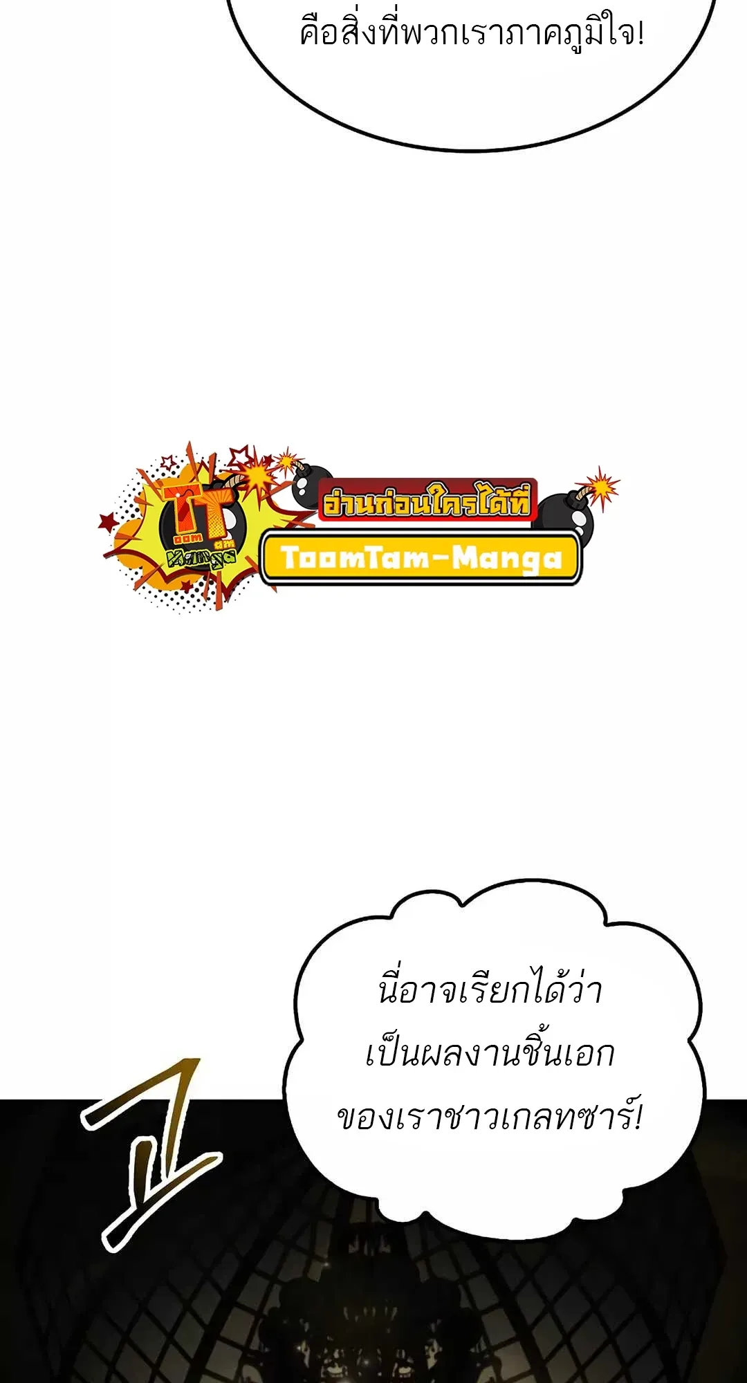 A Wizard’s Restaurant ตอนที่ 65 หน้า 13