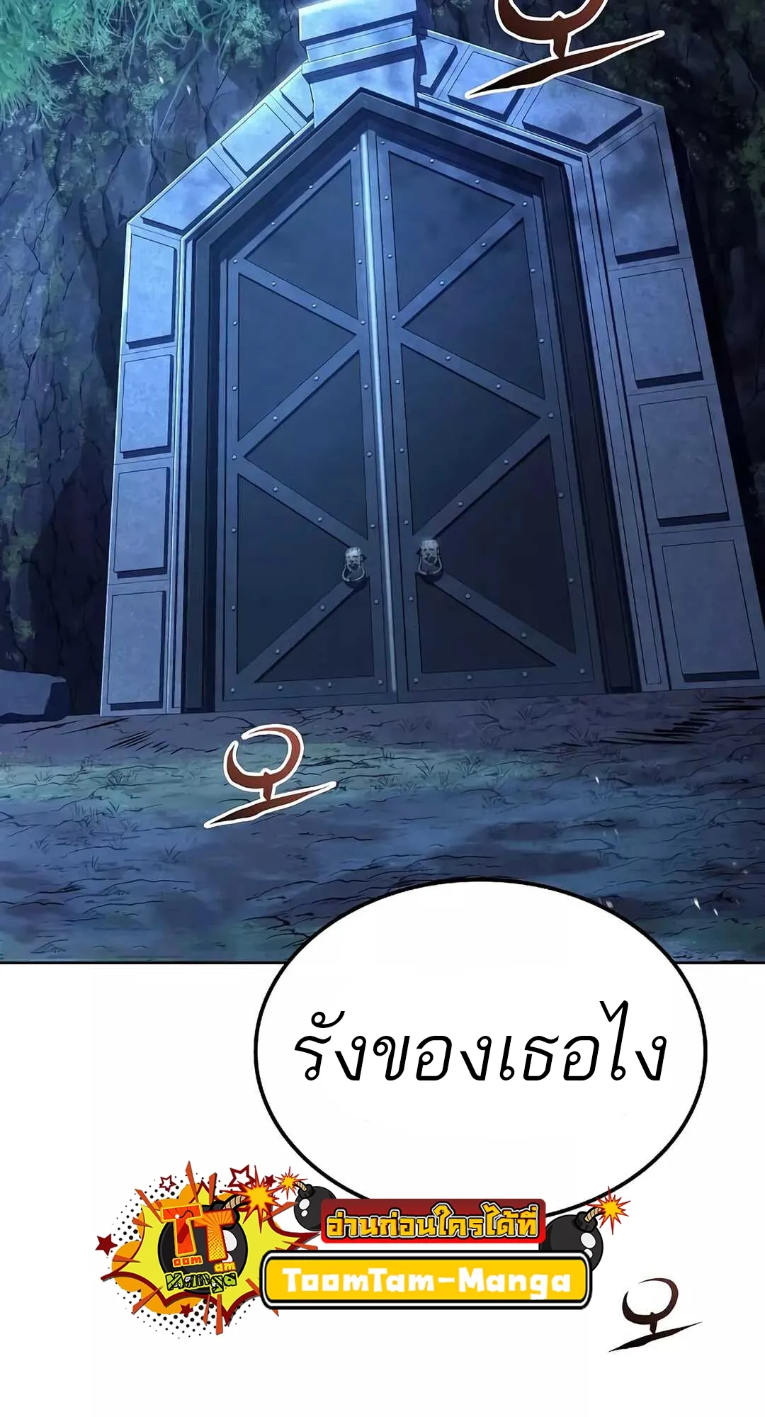 A Wizard’s Restaurant ตอนที่ 65 หน้า 33