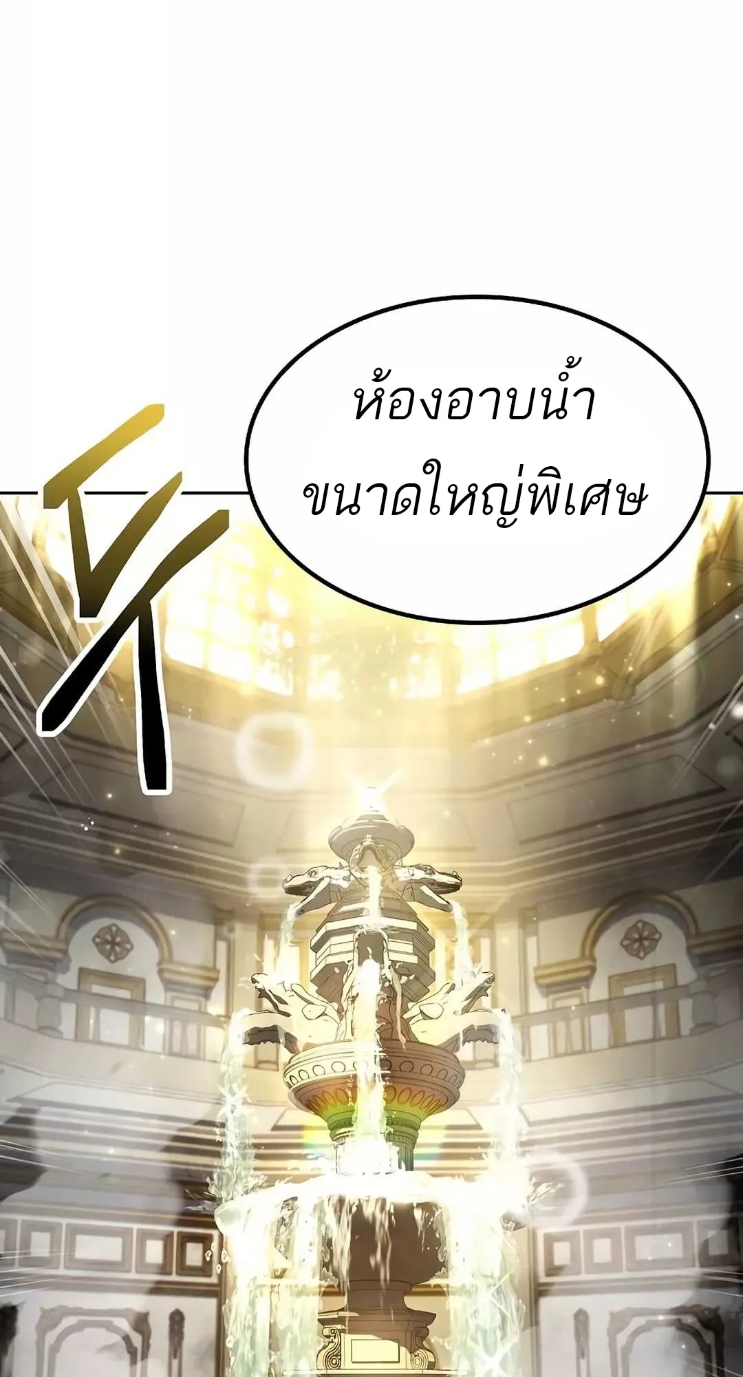 A Wizard’s Restaurant ตอนที่ 65 หน้า 42